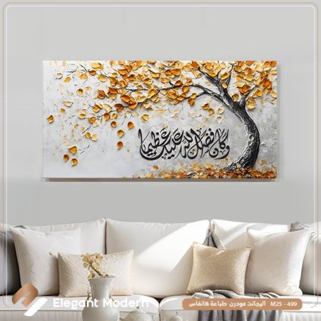 وكان فضل الله عليك عظيما